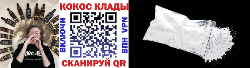 купить  цена  Райчихинск  КОКАИН VHQ 