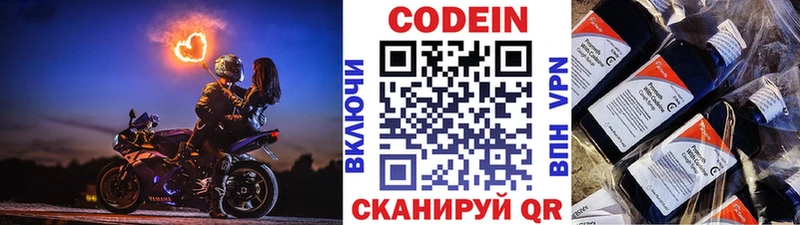 Codein напиток Lean (лин)  omg вход  Райчихинск 
