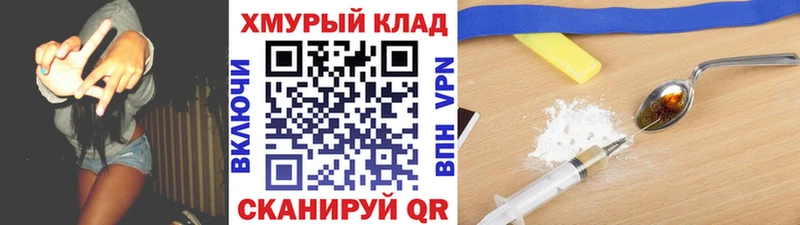 Героин афганец  закладка  Райчихинск 