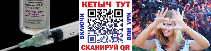 КЕТАМИН ketamine  Райчихинск 