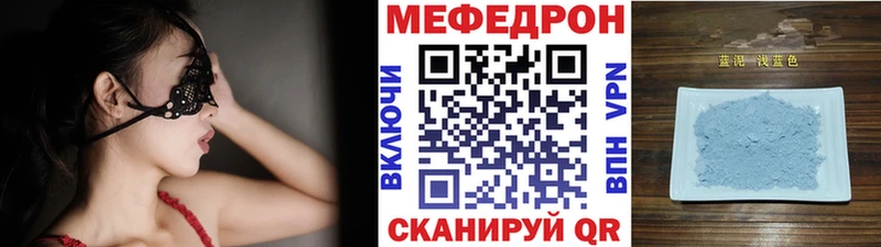 Меф mephedrone площадка официальный сайт Райчихинск закладка