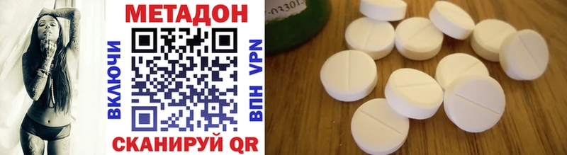 МЕТАДОН methadone  Райчихинск 